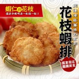 花枝蝦排(12塊/包)540g