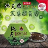 益成純天然艾草檀薰香30片/盒