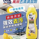 德國 Denkmit 萬用去漬清潔劑750ML