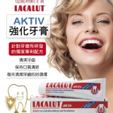 德國 LACALUT 強化牙齦牙膏100ML