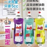 Dalli超濃縮洗碗精1000ml