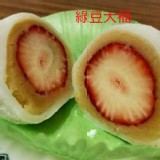 小熊的家 草莓大福(1盒12入)