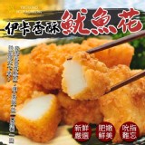 伊卡香酥魷魚花500g