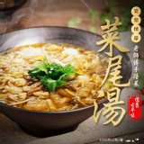 老師傅菜尾湯1500g