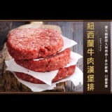 厚片美式純牛肉漢堡排