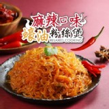 【Lioncook】總舖獅系列-蠔油粉絲煲(麻辣口味) | [大合購] 總舖獅蠔