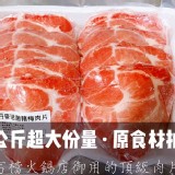 梅花豬肉片1000g