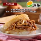 【喜生】經典美味米漢堡(160g*3) 特價：$154