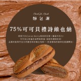 維也納冰心麵包 特價：$110