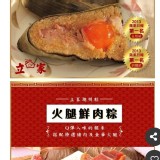 蛋黃鮮肉粽5入