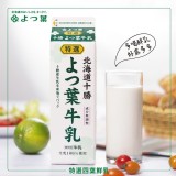 北海道十勝四葉特選鮮乳1000ml