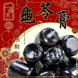 二品木 龜苓膏風味軟糖 300g