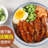 蒲燒雕魚腹排