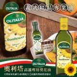 Olitalia奧利塔頂級葵花油500ml(1+1再送1/組)