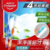 Colgate 高露潔軟刷毛牙刷6入/包