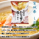 Tabete 高湯麵 宮城花蟹鹽味拉麵(2包/組)