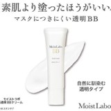 日本Moist Labo 裸妝BB霜SPF32 PA+++30g