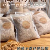 台灣 手工製作天然樟木防蟲除臭袋組