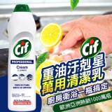 特價品 英國 聯合利華CIF萬用清潔乳500ml(檸檬清香)