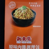 原味肉醬調理包(10包)1盒