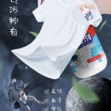 去汙神器 衣物滲透劑300ml*2瓶/組