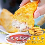 黃金酥炸 鱈魚排