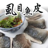 台灣 虱目魚皮（300g）