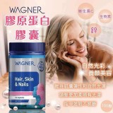 WAGNER 膠原蛋白膠囊100顆