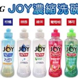 日本P&G JOY 速淨除油濃縮洗碗精170ML(味道隨機）