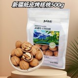 新疆紙皮烤核桃500g