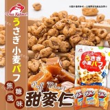 Deka甜麥仁(焦糖風味)