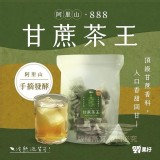 阿里山888甘蔗茶王40入