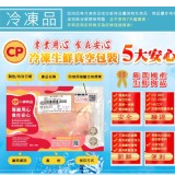 卜蜂去皮清雞胸肉2.7KGX3包)