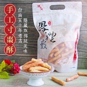 台南50年老店-隱藏版傳統美味手工寸棗酥（2包/組） 特價：$170