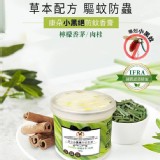 康朵小黑絕驅蚊香膏--使用IFRA國際認證精油