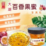 大湖酸甜百香果蜜 果粒 600g