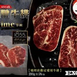 1855熟成板腱霜降牛排-3片裝 特價：$180