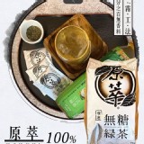 【原萃】日式綠茶🍃業務量販包