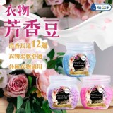 倍立淨 洗衣香香豆＊3瓶組 特價：$99