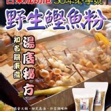 台東成功港 野生鰹魚萬用粉250g 特價：$120