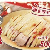 紹興醉雞腿 400g/包