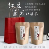 紅豆薏米除濕茶（30包/盒） 特價：$89