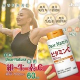 日本 Asahi 朝日Dear-Natura 超高1000MG 維生素C【60日