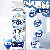 馬桶慕絲清潔劑500ml🚽買一送一 特價：$120