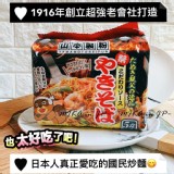 日本製山本製粉正宗日式風味醬燒炒麵5包/袋