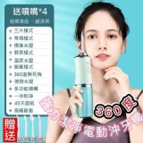 360度強力潔淨電動沖牙機 特價：$185