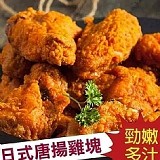 唐揚炸雞塊500g