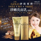 韓國 ANJO 神級養膚 24K黃金淨嫩泡泡洗面乳 100ml