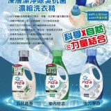 P&G ARIEL新版BIO超濃縮洗衣精 特價：$100