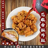 花雕香酥炸雞1000g